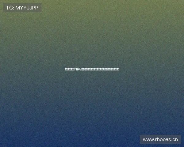 免费在线观看NBA视频直播平台全面解析赛事精彩瞬间与实时更新指南攻略